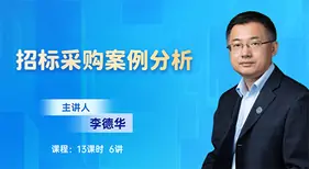 全过程工程资讯课程